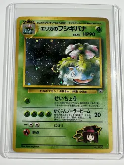 Pokemon Erika's Venusaur Challenge From The Darkness Holo Rare #003 Japanese - Image 1