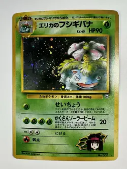 Pokemon Erika's Venusaur Challenge From The Darkness Holo Rare #003 Japanese - Image 2