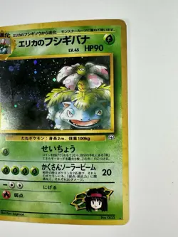 Pokemon Erika's Venusaur Challenge From The Darkness Holo Rare #003 Japanese - Image 3