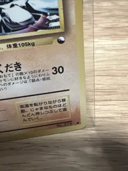 1998 Japanese Pokemon Vending Series 3 Graveler card (#075). - Image 4