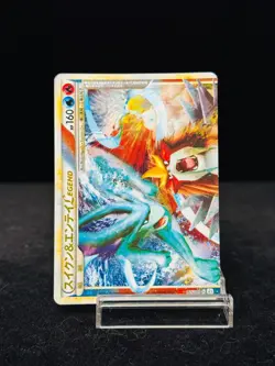 Suicune & Entei Legend 065 066/080 Reviving Legends 2010 1st Ed Pokemon Card LP - Image 3