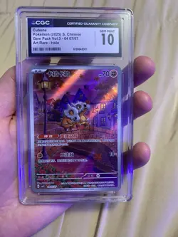 2025 CGC 10 Graded Pokemon Cubone 04 07/07 Art Rare Holo S. Chinese - Image 1