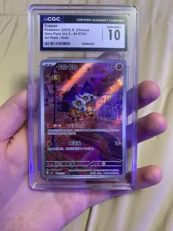 2025 CGC 10 Graded Pokemon Cubone 04 07/07 Art Rare Holo S. Chinese - Image 3