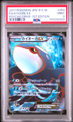 PSA 9 8 Kyogre EX 054/052 Groudon EX 073/070 SR 1st ED Pokemon Card Japanese - Image 2