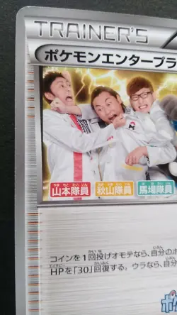 pokemon enterprise Pokemon Card Japanese Game Rare 099/093 EBB 1st Edition - Image 2
