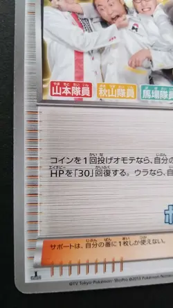 pokemon enterprise Pokemon Card Japanese Game Rare 099/093 EBB 1st Edition - Image 3