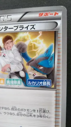pokemon enterprise Pokemon Card Japanese Game Rare 099/093 EBB 1st Edition - Image 5