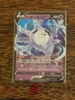 Galarian Cursola V 043/100 Double Rare Infinity Zone Pokemon Japanese NM/M - Image 1