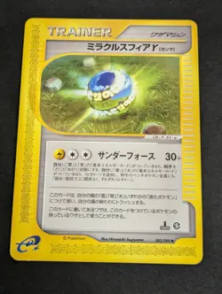 Pokemon TCG Miracle Sphere 083/088 1st Edition Mysterious Mountains Japanese NM - Image 1