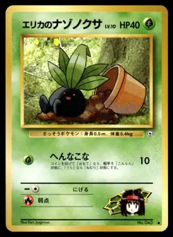 Erika's Oddish NO. 043 Gym Heroes Pokemon Japanese LP - Image 1