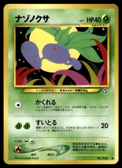 Oddish NO. 043 Neo Genesis Pokemon Japanese LP - Image 1