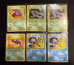 Pokemon TCG Japanese Fossil Lot Of 17 Cards NM/Mint - Image 1