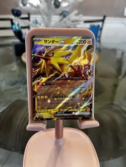Zapdos ex 145/165 Sv2a: Pokemon Card 151 Holo (Japanese) - Image 1