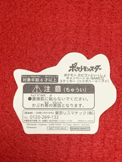 Pokemon Namco Sticker Japanese Seal Complete 5Set Pikachu Eevee Snorlax Pawmi - Image 3