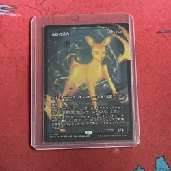 Enduring Vitality Japanese Art Foil, Mtg Single, Duskmourn Rare 0394 Near Mint - Image 2