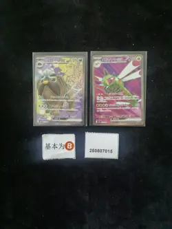 Pokemon Yanmega ex & Arven’s Mabosstiff ex SR Set Lots 2 SV9a Japanese - Image 1
