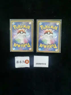 Pokemon Yanmega ex & Arven’s Mabosstiff ex SR Set Lots 2 SV9a Japanese - Image 2