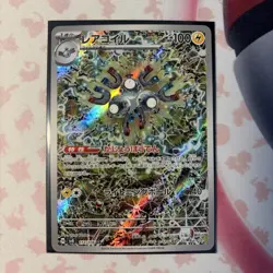 Pokemon TCG Magneton AR 112/106 SV8 Super Electric Breaker Japanese NM/M - Image 1