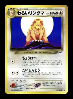 [LP] Dark Ursaring No 217 Japanese Neo Destiny Pokemon A - Image 1