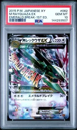 2015 POKEMON JAPANESE XY EMERALD BREAK #062 M RAYQUAZA EX EMERALD BREAK-1ST ED. - Image 1