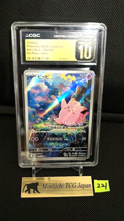 CGC PRISTINE 10 Clefairy 086/080 AR Nihil Zero M3 2026 Holo Pokemon Japanese - Image 1