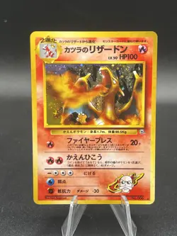 Blaine's Chaizard No.006 Holo Gym Challenge HP Japanese Pokemon DENT ZF1 - Image 1