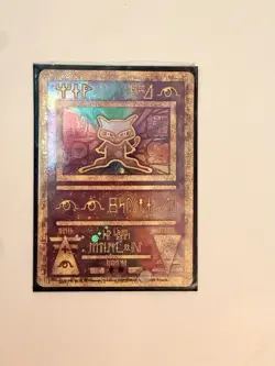 Pokemon TCG Ancient Mew Holofoil - Image 1