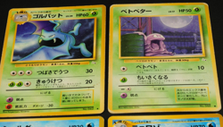 Pokemon card old back Japanese vintage set 4 Golbat Poliwhirl Grimer Shellder - Image 2