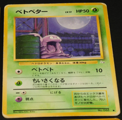 Pokemon card old back Japanese vintage set 4 Golbat Poliwhirl Grimer Shellder - Image 4