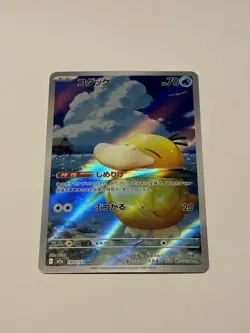 Psyduck AR 199/193 MEGA Dream ex Japanese Pokemon Card Game TCG 2025 Art Rare NM - Image 1