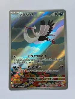 Bombirdier 089/078 Japanese Scarlet & Violet Base NM Illustration Rare Pokemon - Image 1