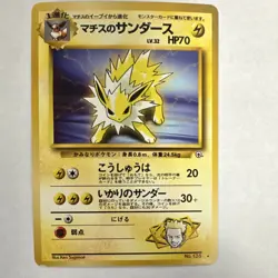 Pokemon TCG Lt. Surge's Jolteon Leaders' Stadium Rare 70 HP Regular Japanese - Image 1