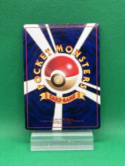 1998 Pokemon Japanese Vending Haunter Series 3 #93 Nobuyuki Habu - Image 2