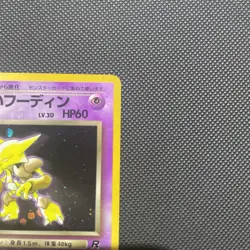 Dark Alakazam No. 065 - Team Rocket Pokemon Card - Japanese Holo With Swirl - LP - Image 3