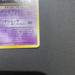 Dark Alakazam No. 065 - Team Rocket Pokemon Card - Japanese Holo With Swirl - LP - Image 5