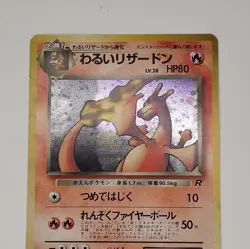 Nintendo Dark Charizard Rocket Gang Holo Japanese Pokemon Card 006 Stage 2 HP 80 - Image 1