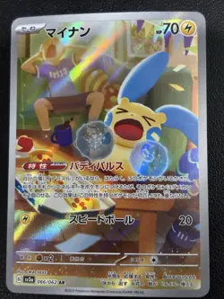 Minun AR 066/062 SV3a Raging Surf Pokemon Card Japanese NM - Image 1