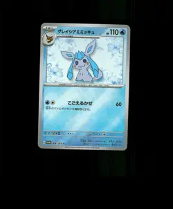 FAN-ART READ DESCRIPTION BELOW HOLO MIMIKYU Card GLACEON Pokemon Card p1 - Image 1