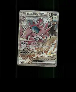 FAN-ART READ DESCRIPTION BELOW HOLO Nidoking Card Nidoking Pokemon Card p1 - Image 1