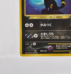 Pokemon card TCG Umbreon No.197 Holo Rare Old Back Neo Discovery 2000 Japanese - Image 5
