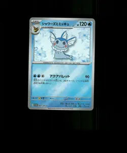 FAN-ART READ DESCRIPTION BELOW HOLO VAPOREON Card MIMIKYU Pokemon Card p1 - Image 1
