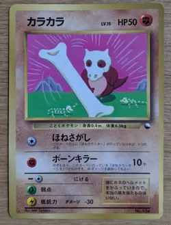 【NM】Cubone Pokemon Card Japanese No.104 Corocoro Comics 1997 Glossy From Japan - Image 3