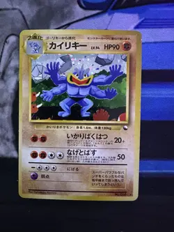 Machamp No. 068 Masaki Vending Promo Exclusive Jap. Pokemon Card 1999. NM/NM- - Image 1