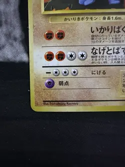 Machamp No. 068 Masaki Vending Promo Exclusive Jap. Pokemon Card 1999. NM/NM- - Image 4