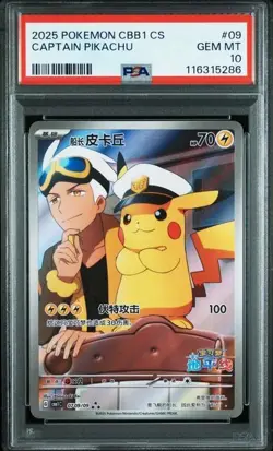 Pokemon Captain Pikachu PSA 10 Gem Pack Vol 1 07 09/09 Chinese 2025 - Image 1