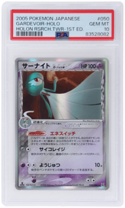 2005 Pokemon Japanese Holon Research Tower Gardevoir 1st Edition Holo PSA 10 - Image 1