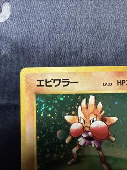 Pokemon Japanese Hitmonchan No.107 Holo Base Set 1996 Swirl NM Vintage TCG - Image 2