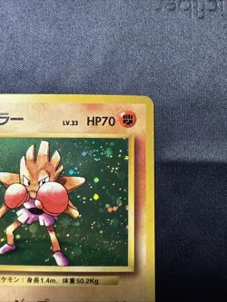 Pokemon Japanese Hitmonchan No.107 Holo Base Set 1996 Swirl NM Vintage TCG - Image 4