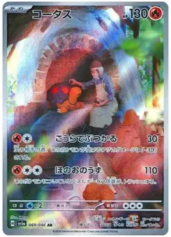 Torkoal AR 069/066 SV5a Crimson Haze Japanese Pokemon TCG Scarlet & Violet NM - Image 1
