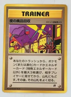 Pokemon Trainer Nightly Garbage Run Team Rocket Old Back Common Japanese TCG LP - Image 1